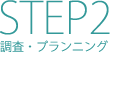 STEP2 EvjO