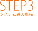 STEP3 VXe